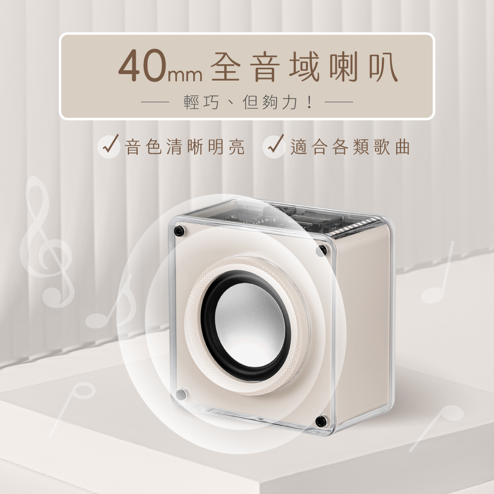 40mm 全音域喇叭 輕巧、但夠力 音色清晰明亮  適合各類歌曲 