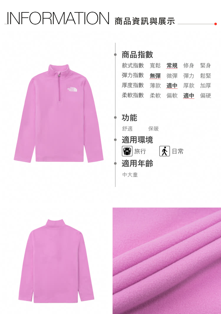 The North Face 北面兒童黑色舒適保暖立領抓絨外