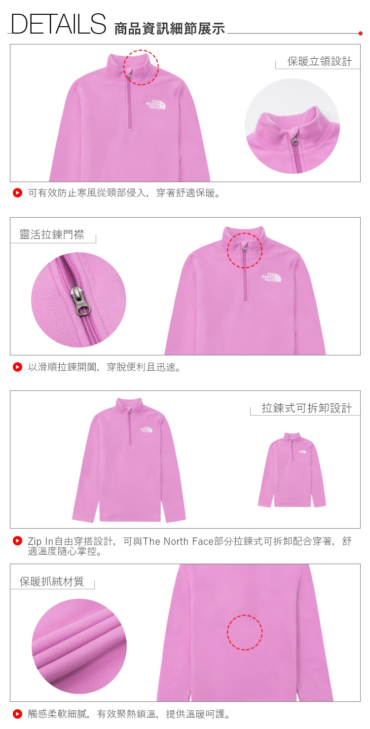 The North Face 北面兒童黑色舒適保暖立領抓絨外