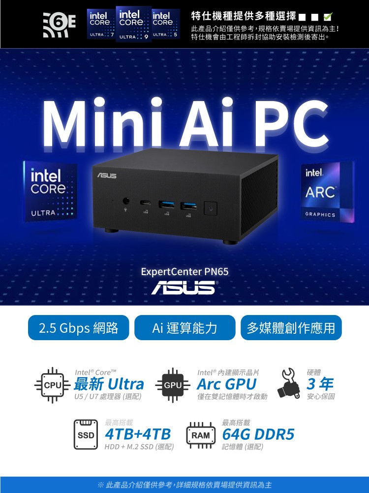 ASUS 華碩 Ultra 5 十四核 迷你電腦(PN65/