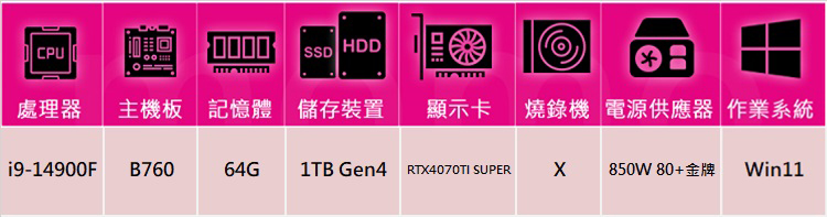 華碩平台 i9廿四核心RTX 4070 TI SUPER W