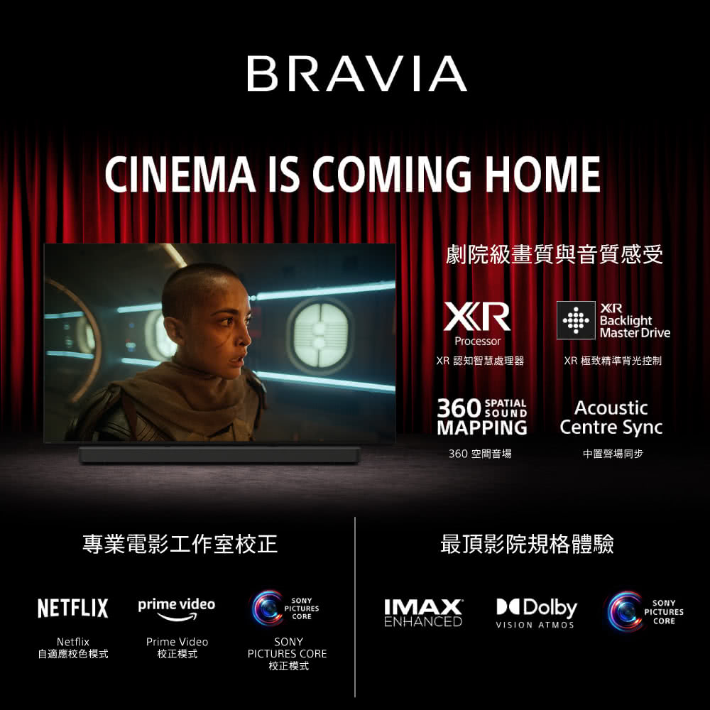 SONY 索尼 BRAVIA 8 55型 XR OLED 4