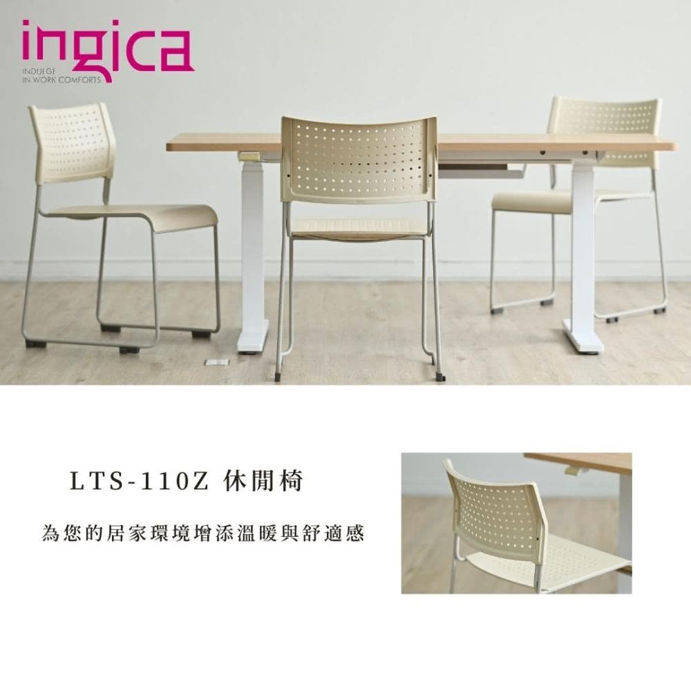 特力屋 Ingica 休閒椅 乳白色 LTS-110Z優惠推