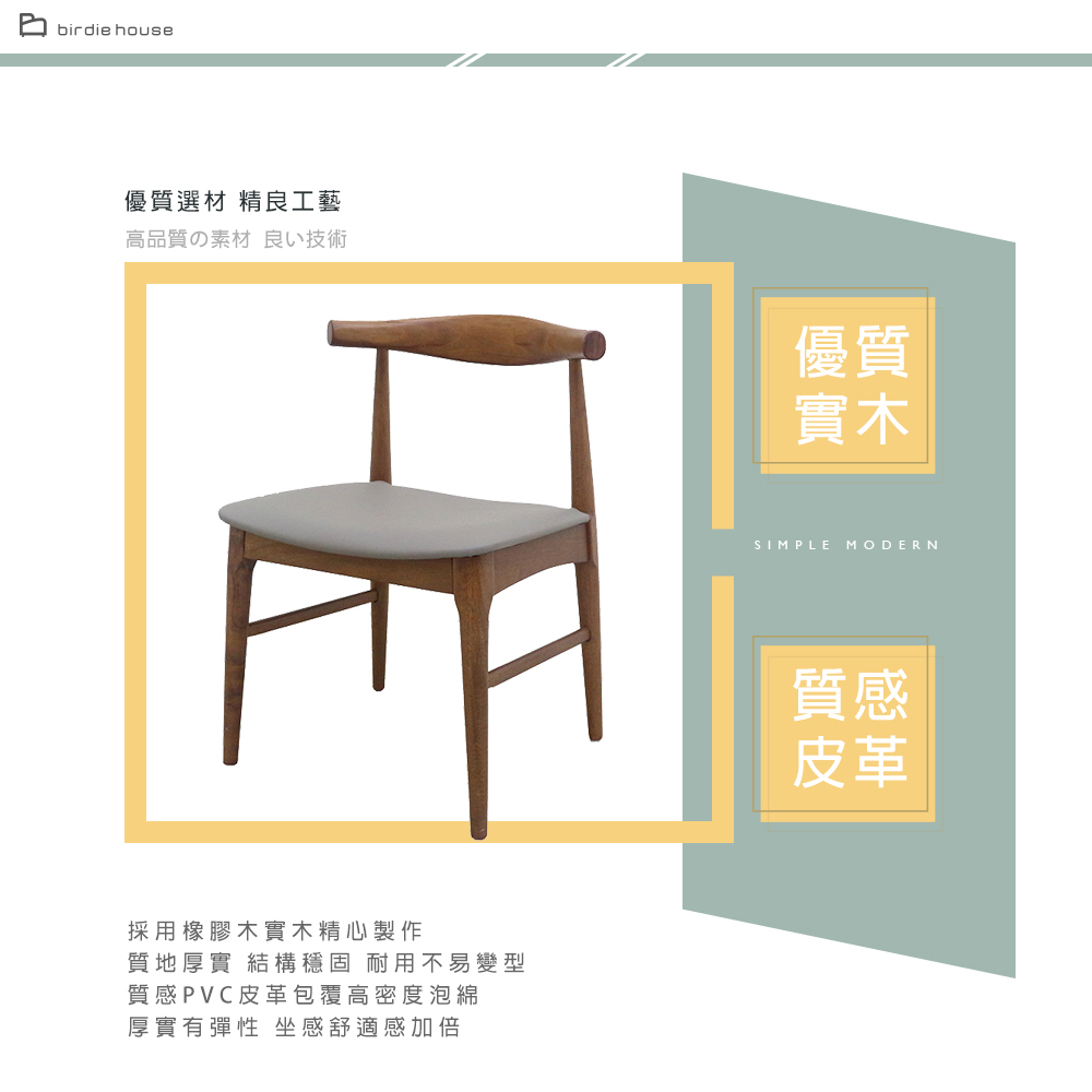 柏蒂家居 皮歐利灰色皮革實木餐椅/休閒洽談椅/單椅-四入組合