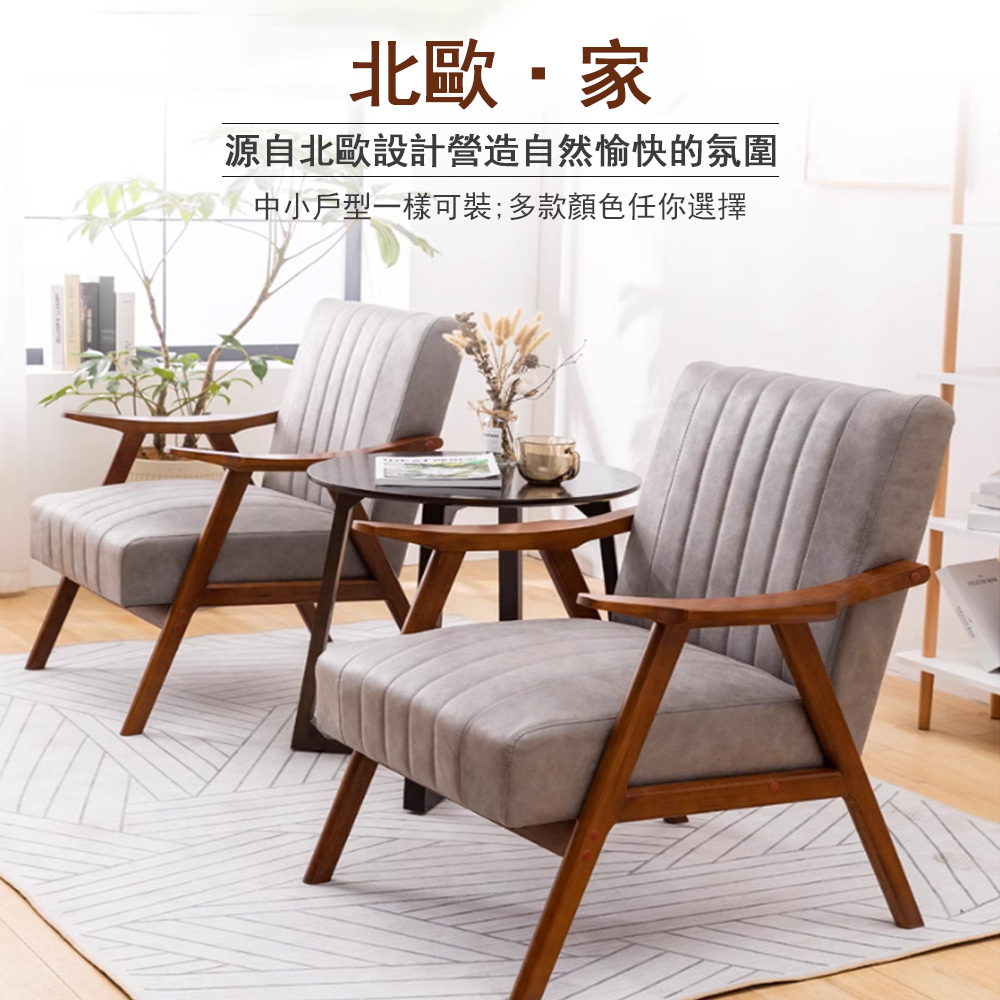 檸檬家居 中式實木扶手椅 木沙發椅 單人椅(休閒椅 靠背椅 