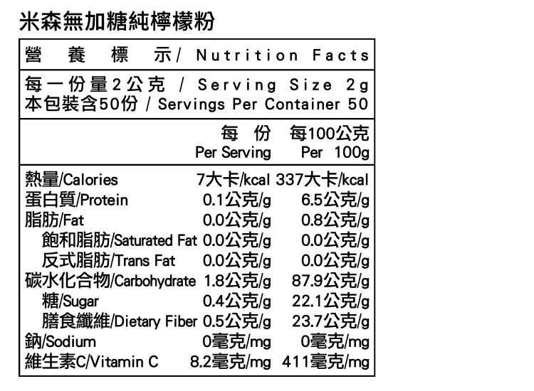本包裝含50份 Servings Per Container 50