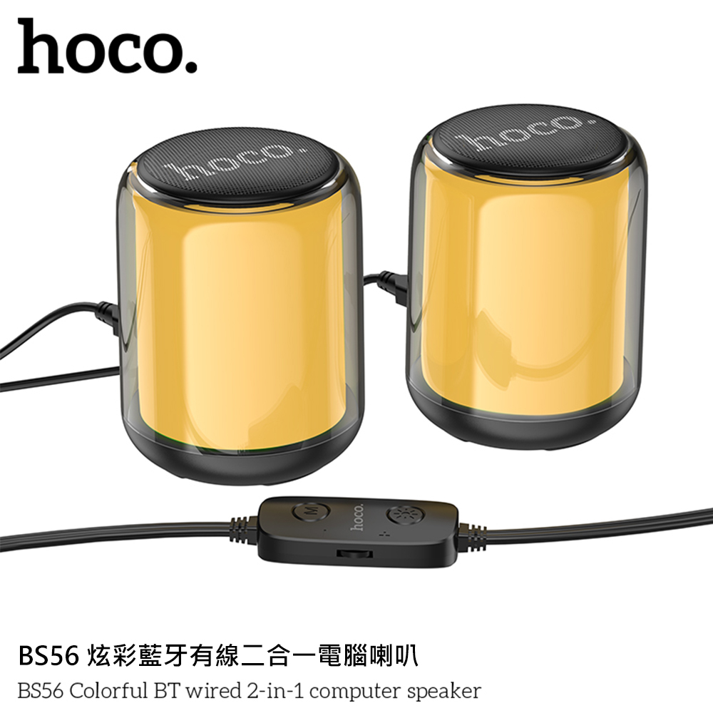 BS56 ç«å½©èçæç·äºåä¸é»è¦åå­ 