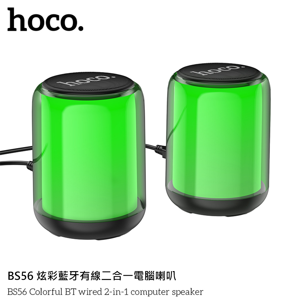 BS56 ç«å½©èçæç·äºåä¸é»è¦åå­ 