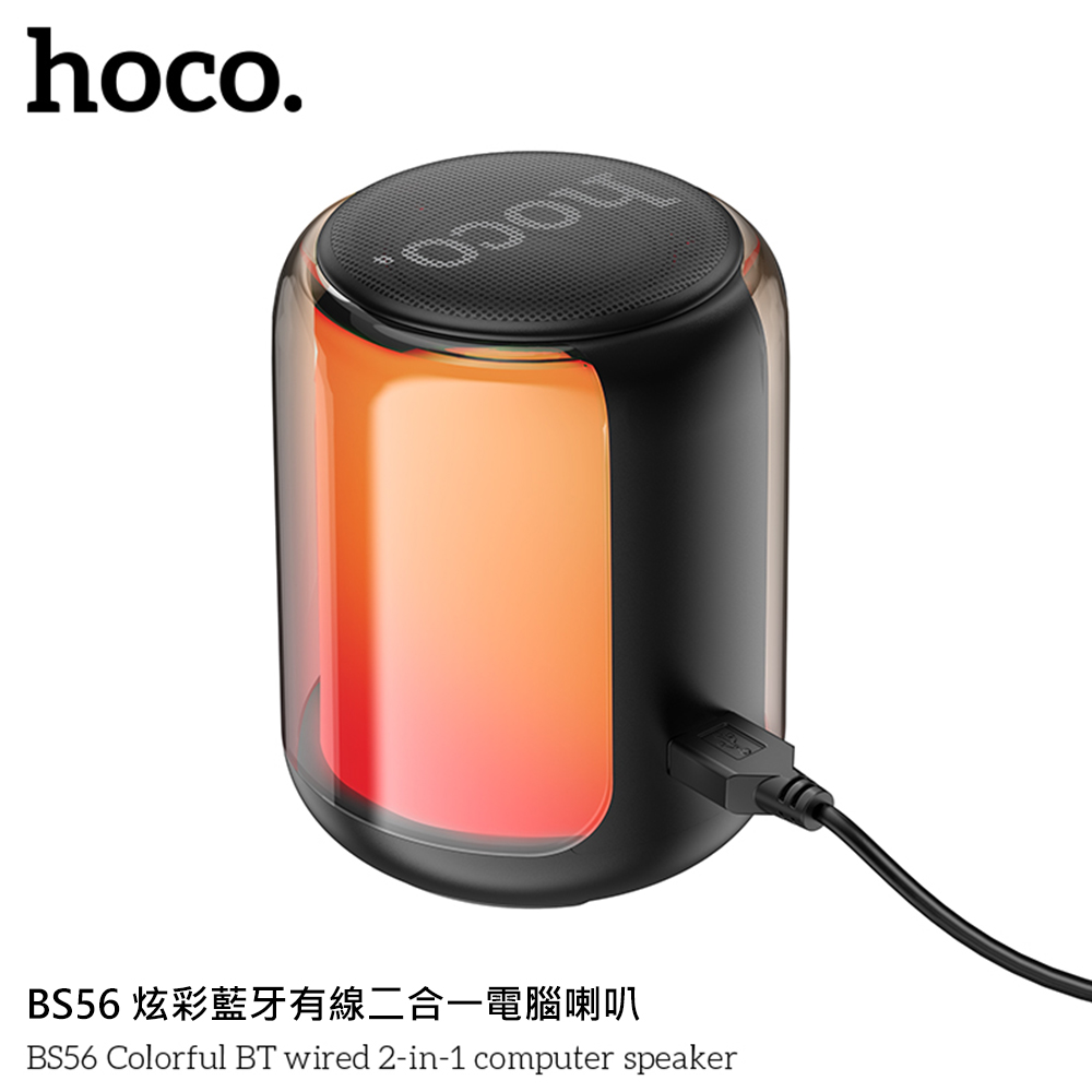 BS56 ç«å½©èçæç·äºåä¸é»è¦åå­ 
