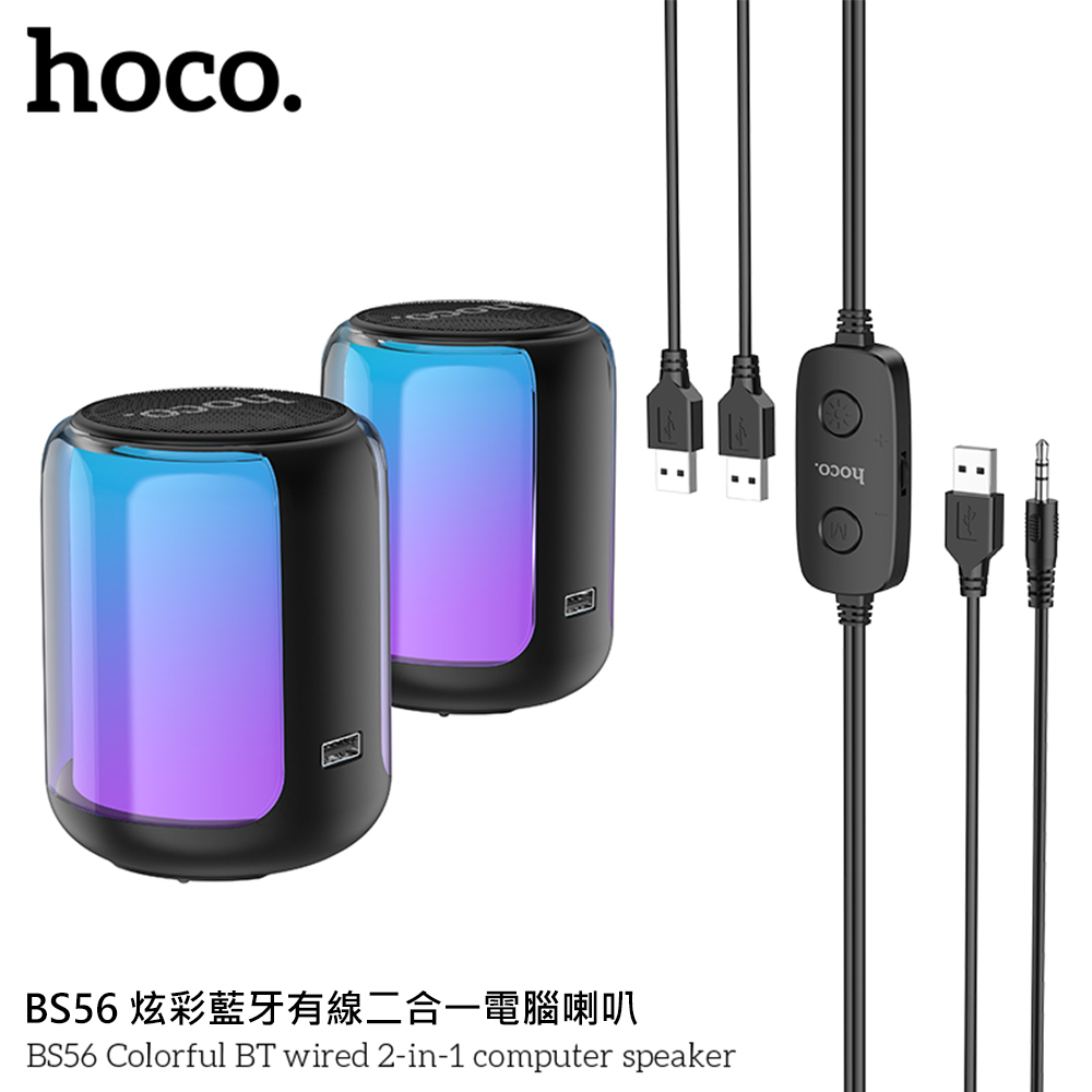 BS56 ç«å½©èçæç·äºåä¸é»è¦åå­ 