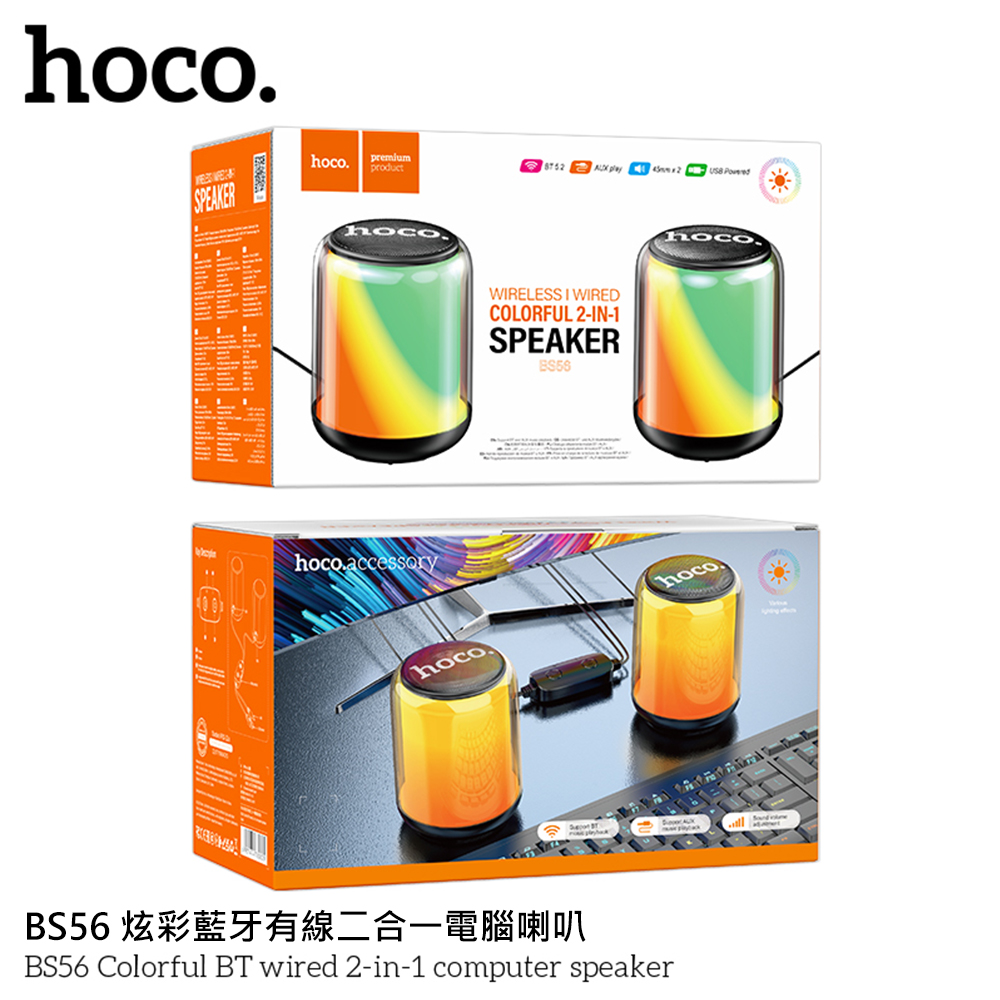 BS56 ç«å½©èçæç·äºåä¸é»è¦åå­ 