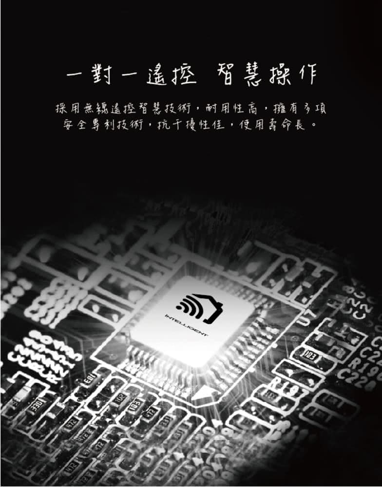 INTELLIGENT 英特嵐 電動曬衣架DE系列DE-1(