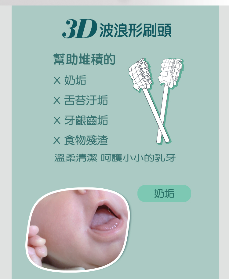 溫柔清潔 呵護小小的乳牙