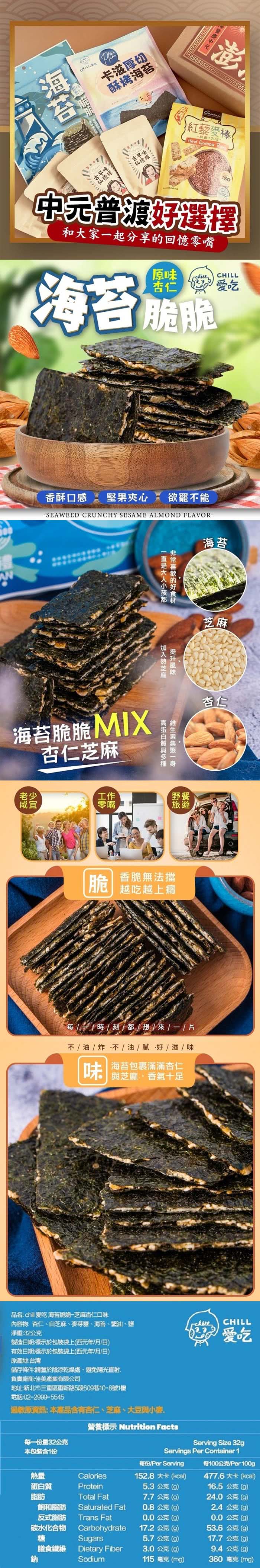 CHILL愛吃 平安澎湃箱-精裝組合x2組(7件組)優惠推薦