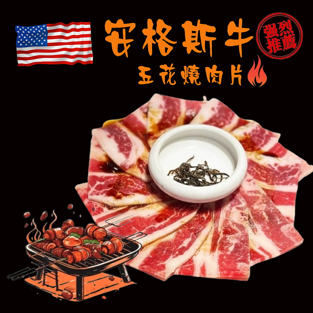 海之醇 美國安格斯牛五花燒肉-3盒組(500g±10%/盒/