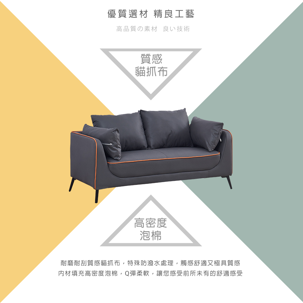 柏蒂家居 黛莉莎深灰色貓抓布沙發/雙人沙發/二人座沙發-贈抱