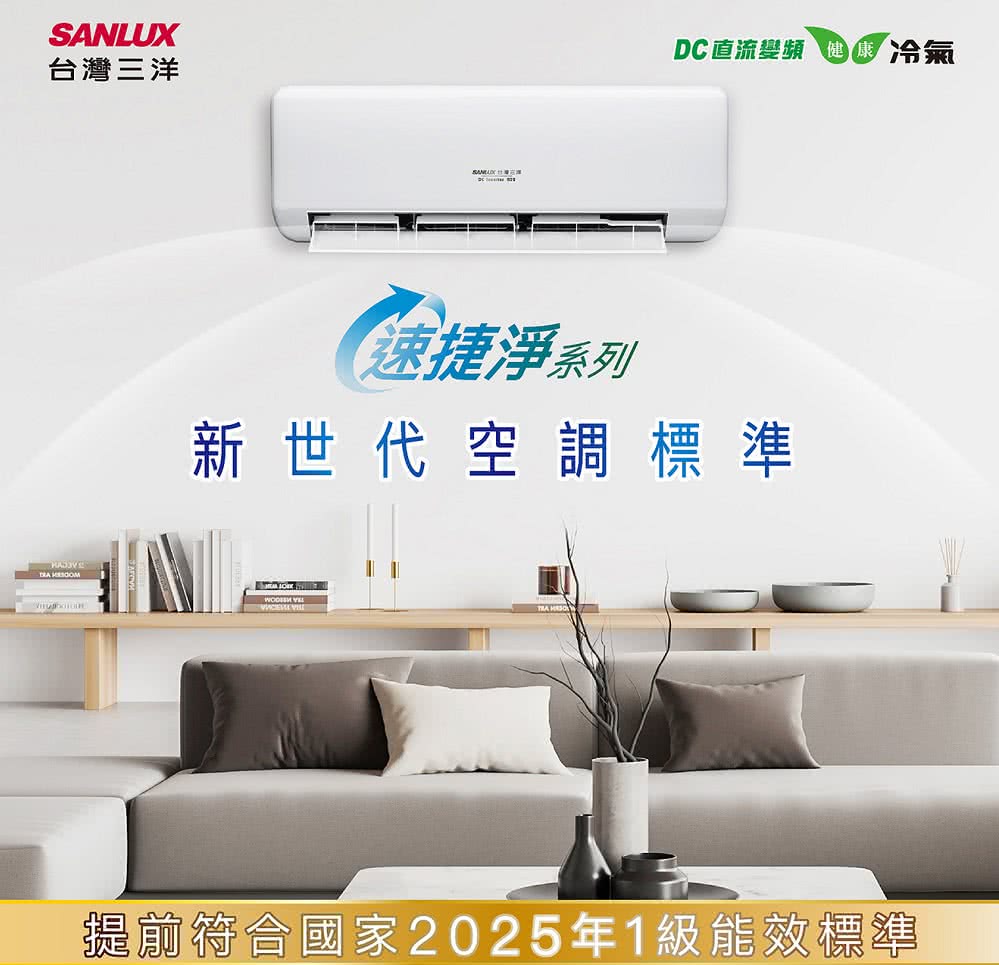 SANLUX 台灣三洋 2-4坪變頻一對一經典型(SAC-V