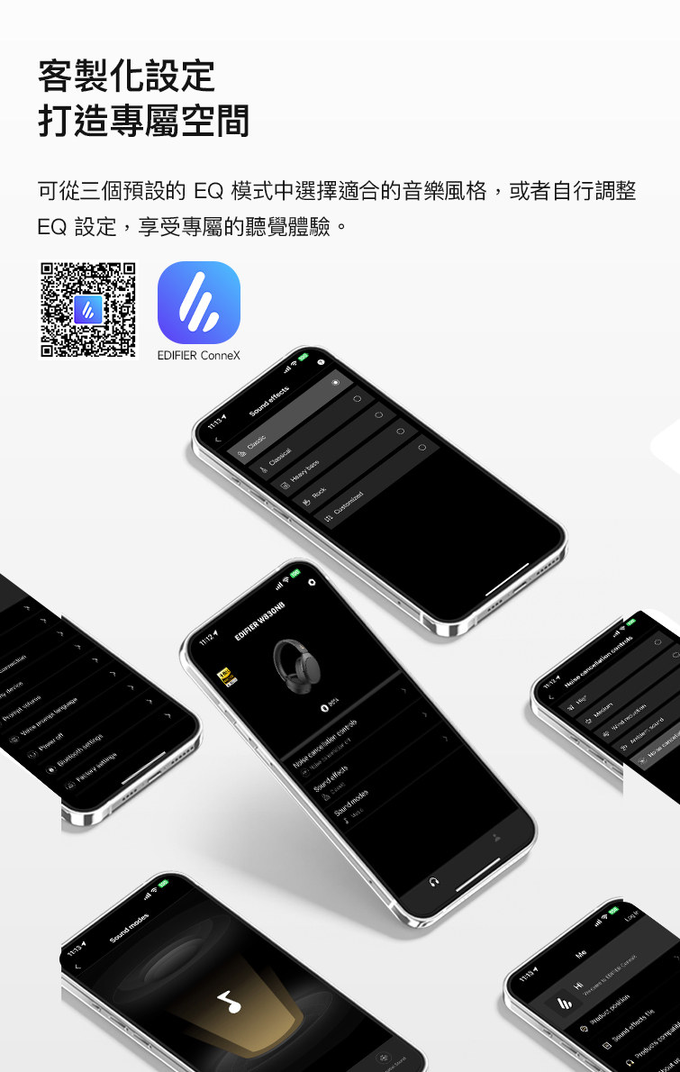 客製化設定 打造專屬空間 可從三個預設的EQ模式中選擇適合的音樂風格,或者自行調整 EQ 設定,享受專屬的聽覺體驗。 