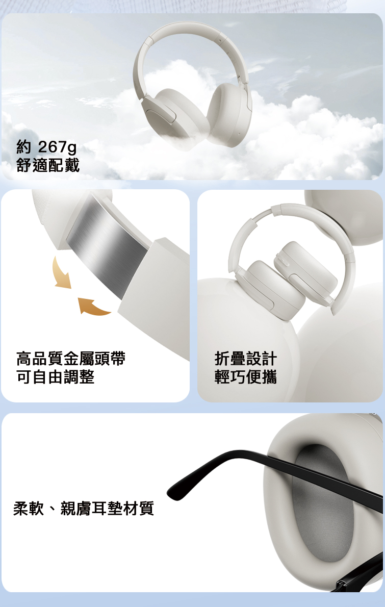 柔軟、親膚耳墊材質