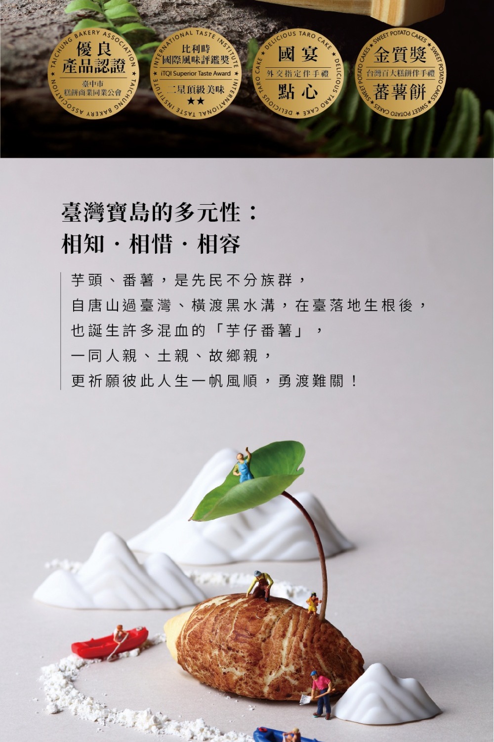 阿聰師 芋蕃風順禮盒*9盒(375g/盒;含運;中秋禮盒;月