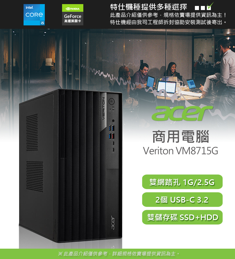 Acer 宏碁 i5十四核心商用電腦(VM8715G/i5-