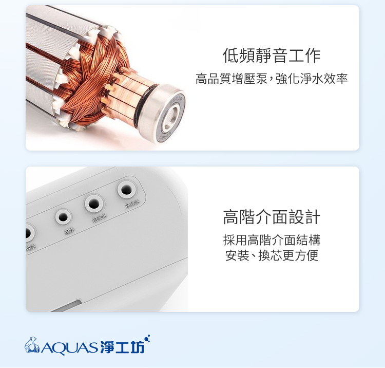 高品質增壓泵,強化淨水效率