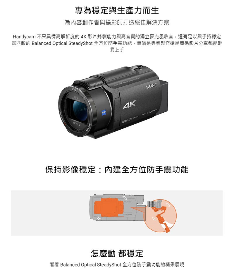 SONY 索尼 FDR-AX43A 4K高畫質數位攝影機(公