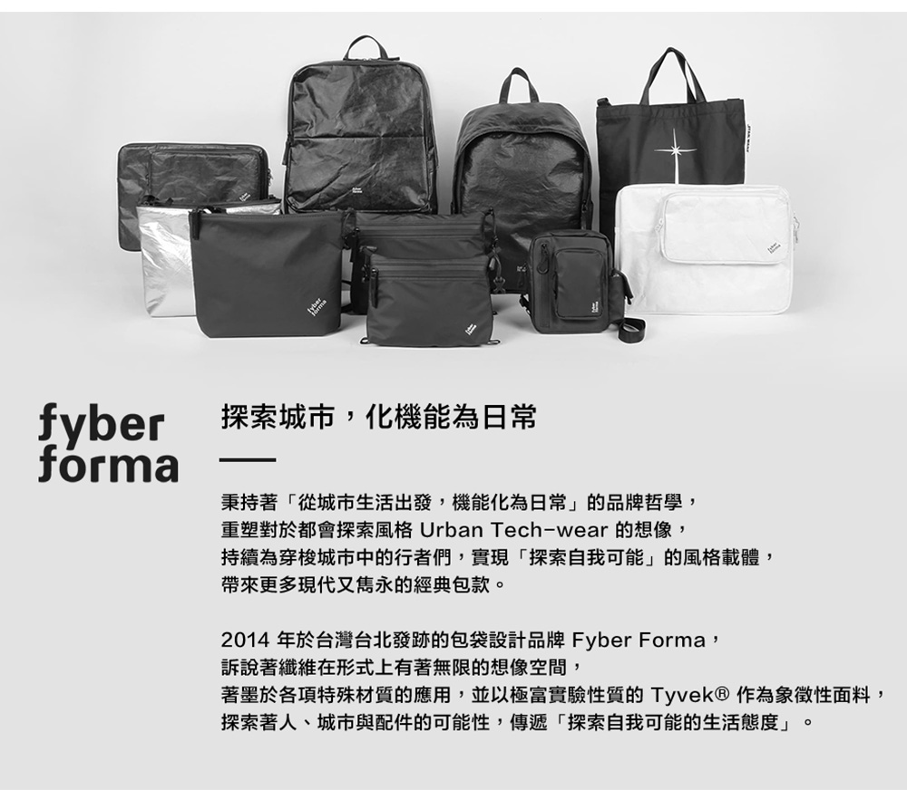 著墨於各項特殊材質的應用,並以極富實驗性質的Tyvek 作為象徵性面料,