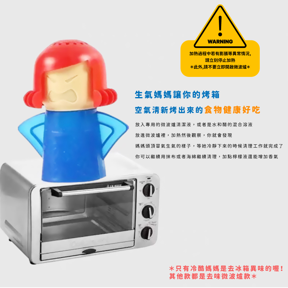 媽媽頭頂冒氣生氣的樣子,等她冷靜下來的時候清理工作就完成了
