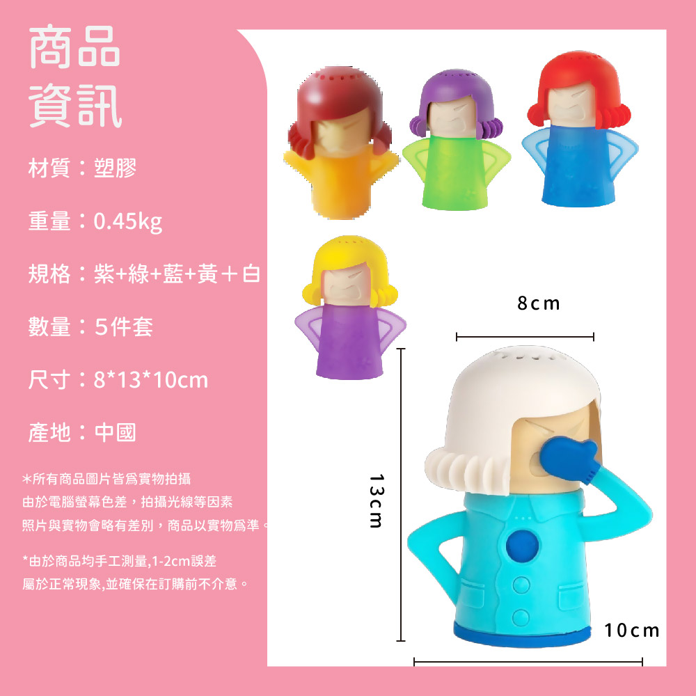 照片與實物會略有差別,商品以實物為準。