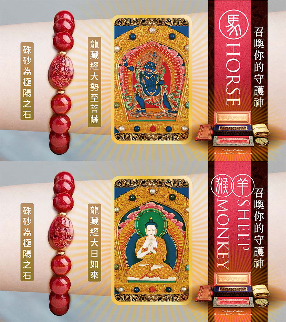 龍藏經大勢至菩薩