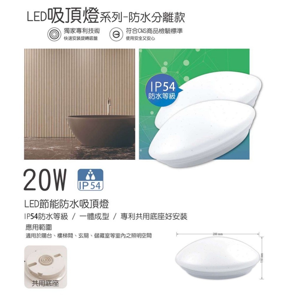 適用於陽台、樓梯間、玄關、儲藏室等室內之照明空間
