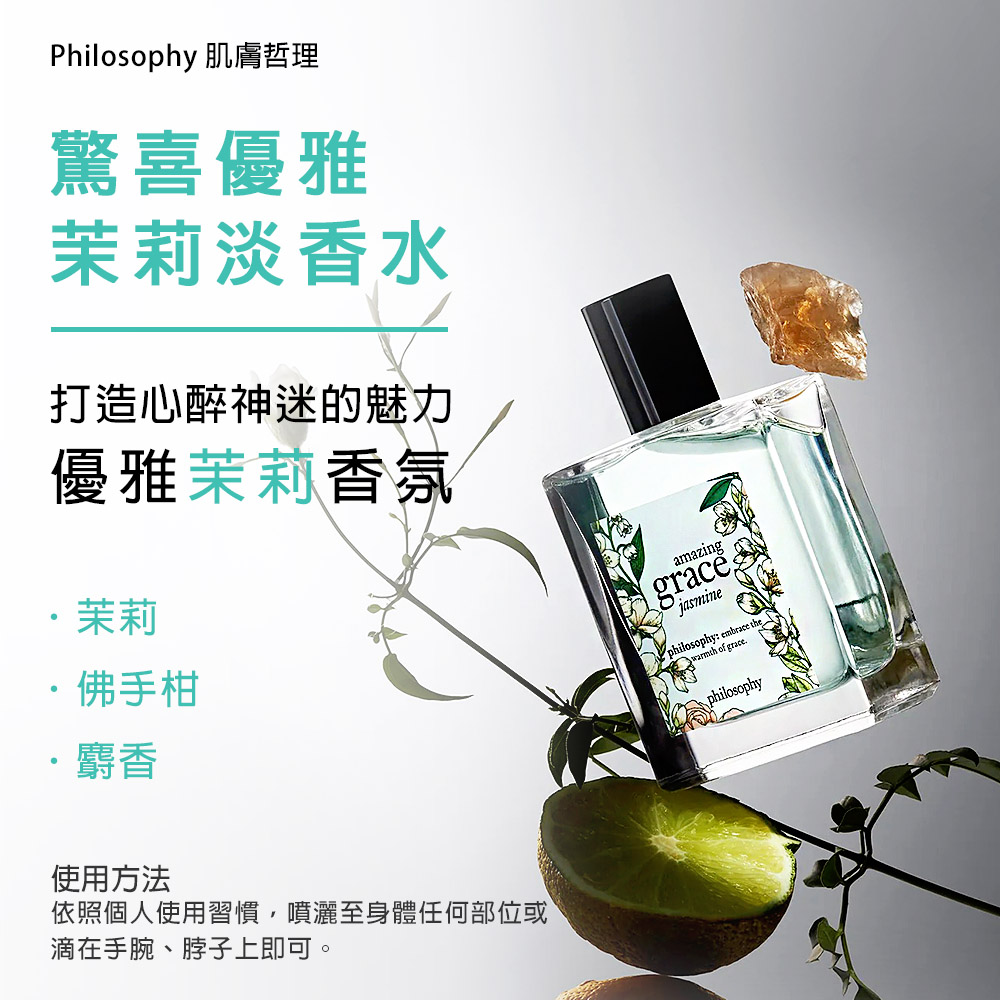 依照個人使用習慣,噴灑至身體任何部位或