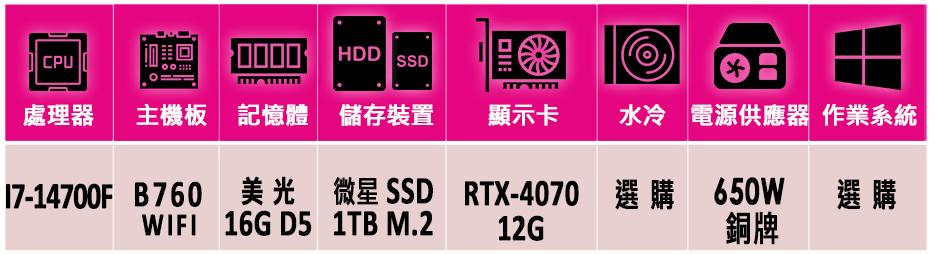 微星平台 i7二十核GeForce RTX 4070{大耳狗