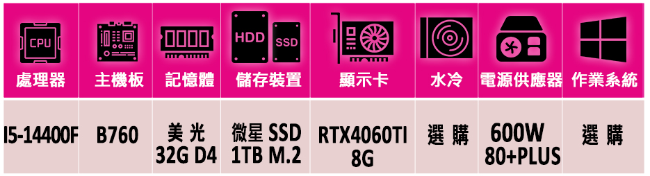 微星平台 i5十核GeForce RTX 4060TI{元昭