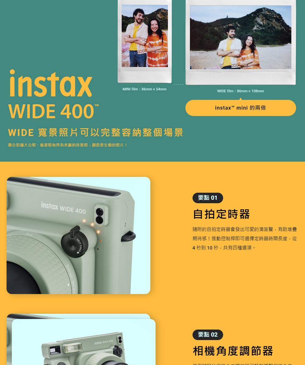 FUJIFILM富士軟片 instax WIDE 400 - 詳情3