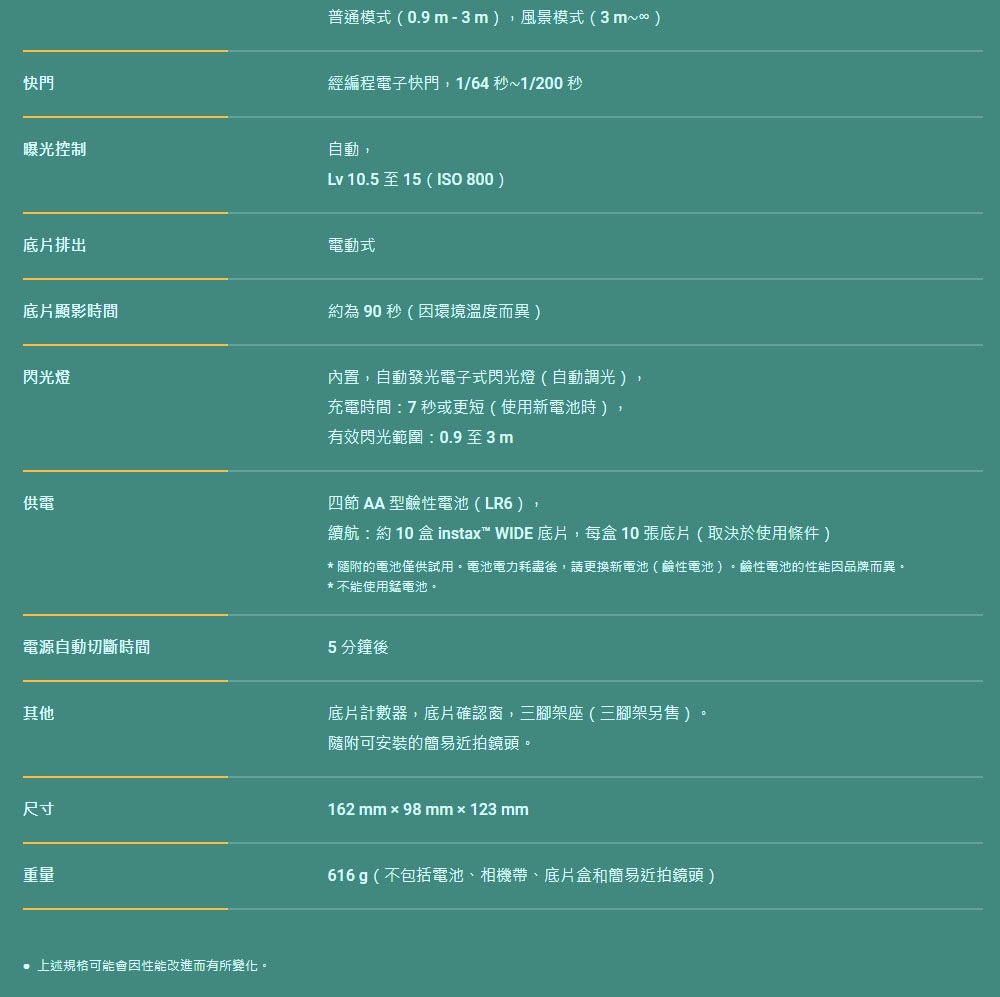 FUJIFILM富士軟片 instax WIDE 400 - 詳情6