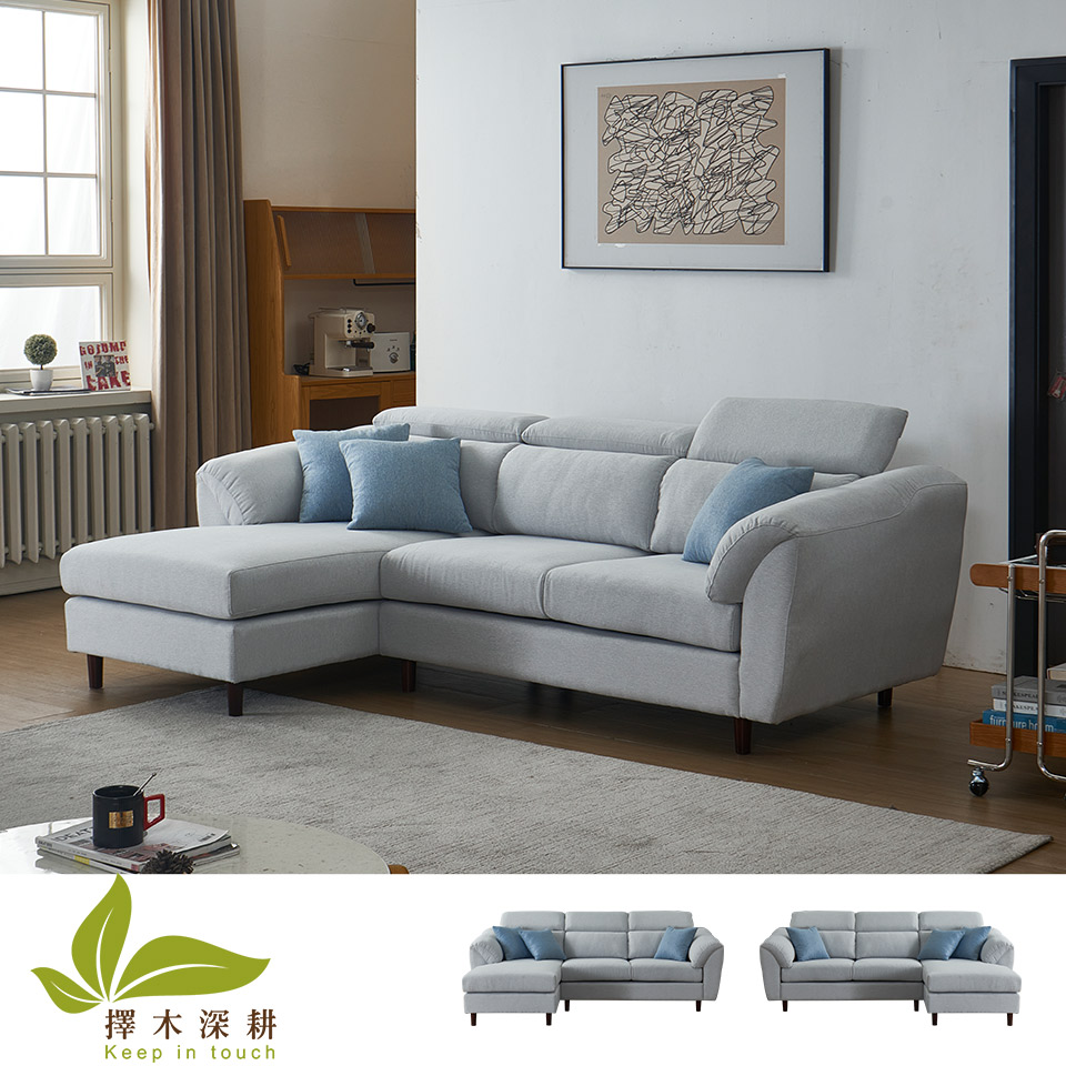 擇木深耕 帕爾馬L型布沙發(左右型可選) 推薦