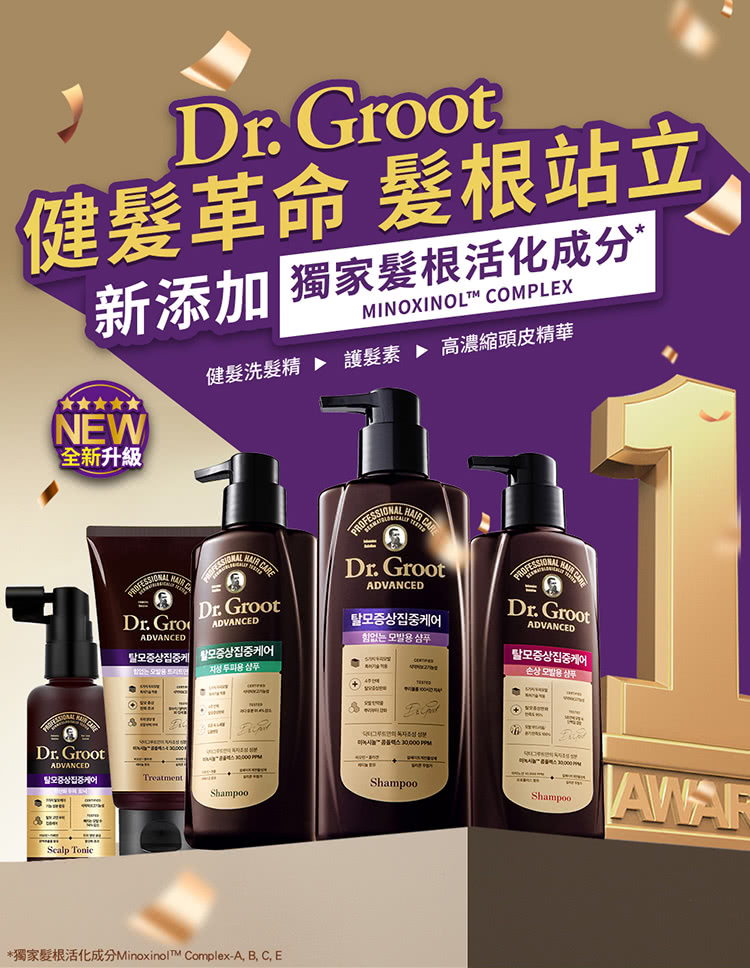 Dr.Groot 健髮護髮素 蓬盈(300ml1入)好評推薦