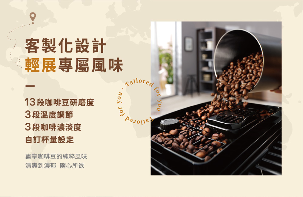 盡享咖啡豆的純粹風味