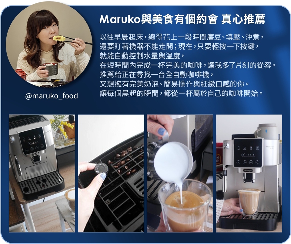 在短時間內完成一杯完美的咖啡,讓我多了片刻的從容。