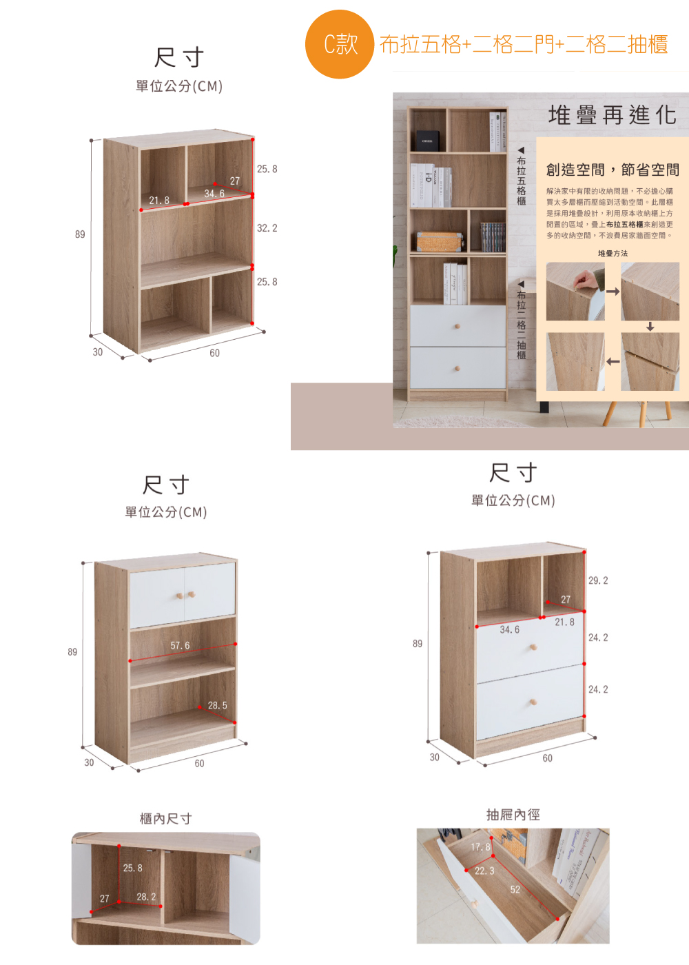 TZUMii 實用款收納櫃 吧檯桌椅-7款可選(衣櫃 書櫃 