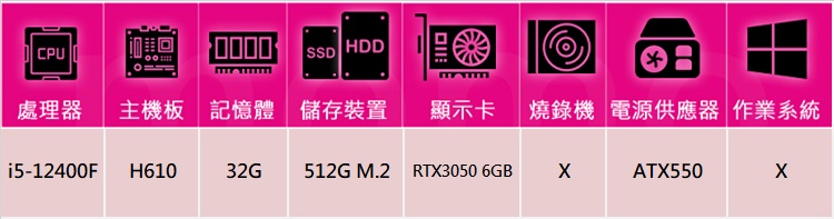 技嘉平台 i5六核GeForce RTX 3050{黑肩鳶J