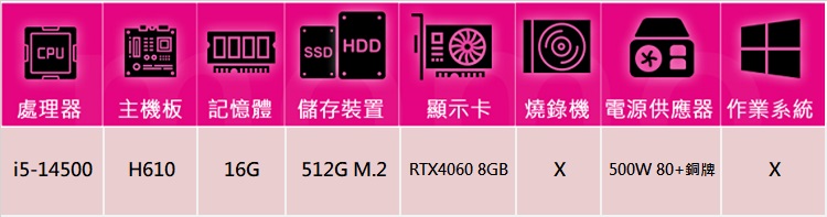 技嘉平台 i5十四核GeForce RTX 4060{白尾鳶