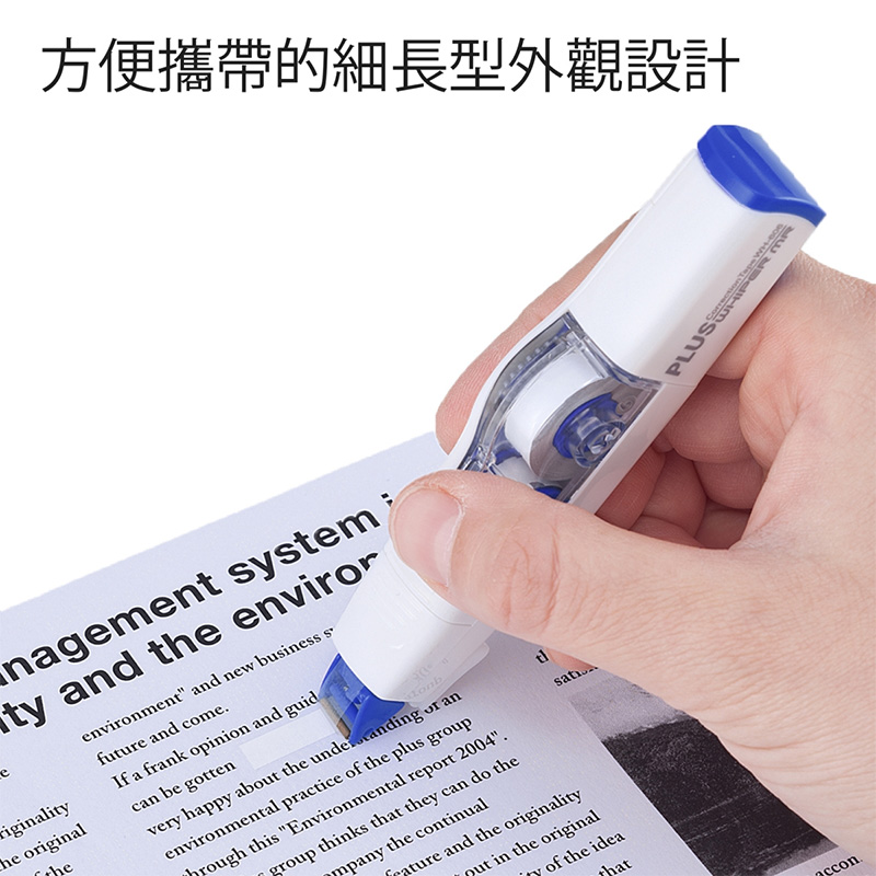 方便攜帶的細長型外觀設計 