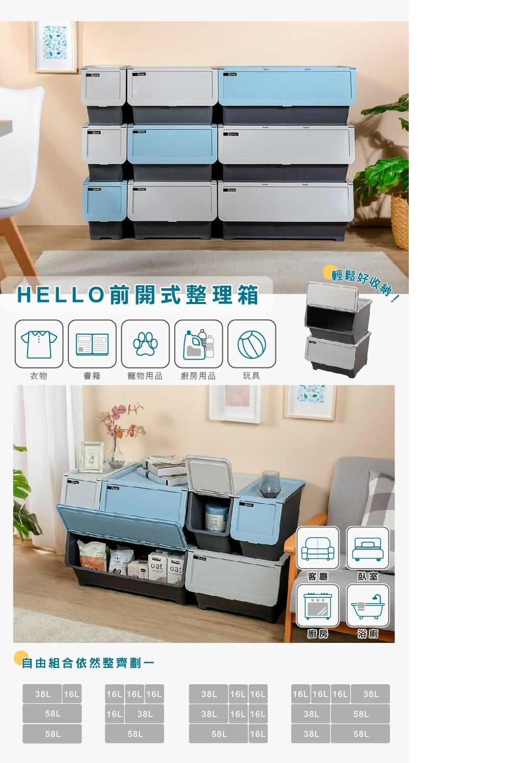 特力屋 Hello前開直取整理箱38L 藍 HA380-1好