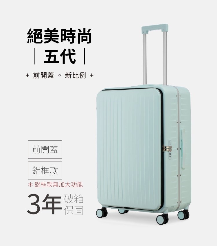 前開蓋 。 新比例