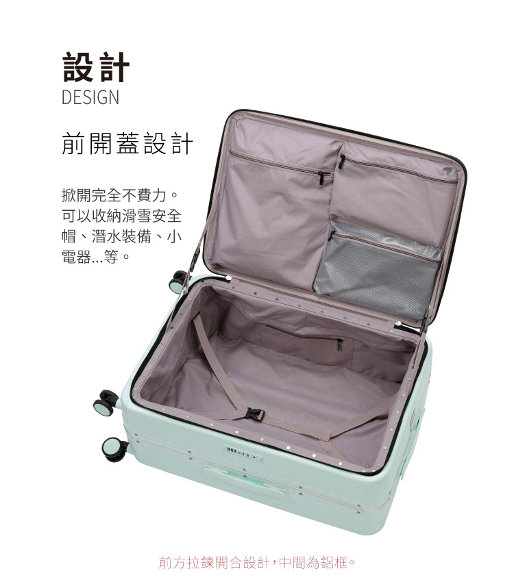 前方拉鍊開合設計,中間為鋁框。