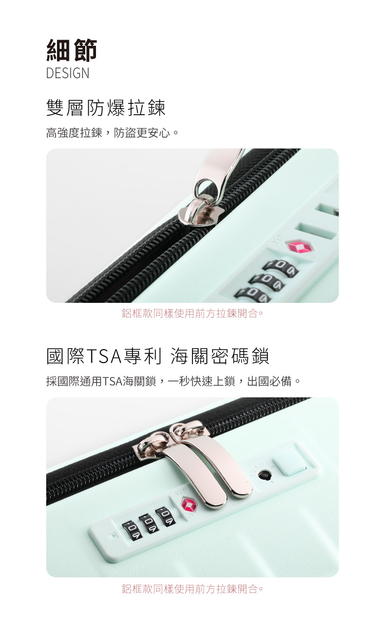 採國際通用TSA海關鎖,一秒快速上鎖,出國必備。
