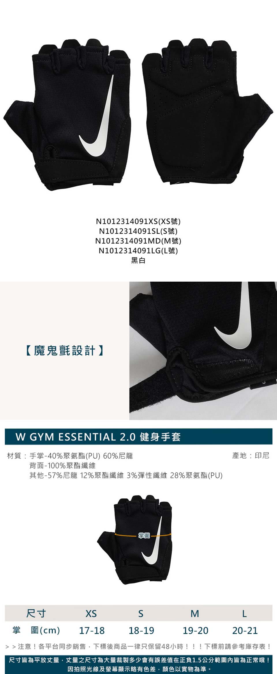 NIKE 耐吉 W GYM ESSENTIAL 2.0 女健